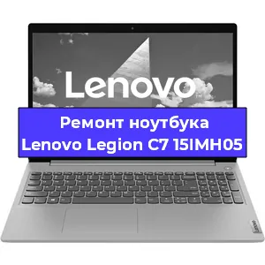 Замена жесткого диска на ноутбуке Lenovo Legion C7 15IMH05 в Краснодаре